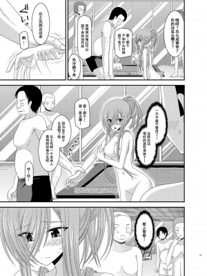 [valssu (茶琉)] メロンが超振動!R 総集編III (テイルズオブジアビス)_Page021