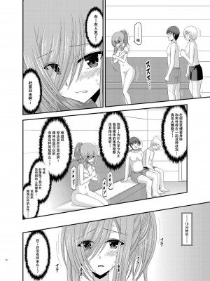 [valssu (茶琉)] メロンが超振動!R 総集編III (テイルズオブジアビス)_Page024