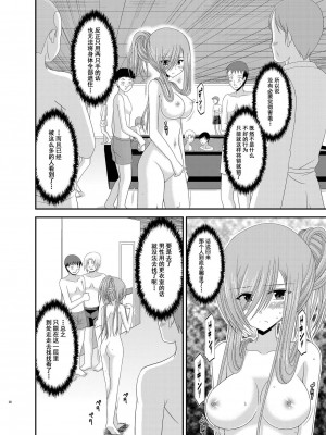 [valssu (茶琉)] メロンが超振動!R 総集編III (テイルズオブジアビス)_Page028