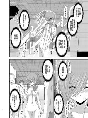 [valssu (茶琉)] メロンが超振動!R 総集編III (テイルズオブジアビス)_Page032