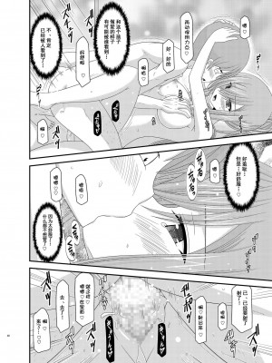 [valssu (茶琉)] メロンが超振動!R 総集編III (テイルズオブジアビス)_Page040