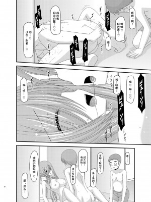 [valssu (茶琉)] メロンが超振動!R 総集編III (テイルズオブジアビス)_Page042