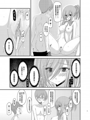 [valssu (茶琉)] メロンが超振動!R 総集編III (テイルズオブジアビス)_Page043