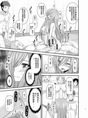 [valssu (茶琉)] メロンが超振動!R 総集編III (テイルズオブジアビス)_Page049
