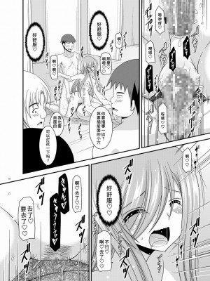 [valssu (茶琉)] メロンが超振動!R 総集編III (テイルズオブジアビス)_Page052