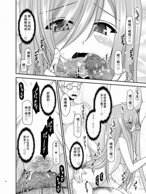 [valssu (茶琉)] メロンが超振動!R 総集編III (テイルズオブジアビス)_Page056