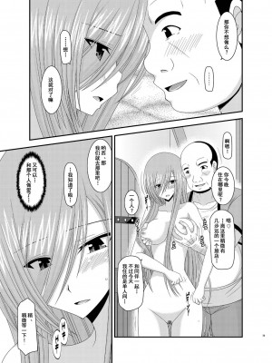 [valssu (茶琉)] メロンが超振動!R 総集編III (テイルズオブジアビス)_Page079