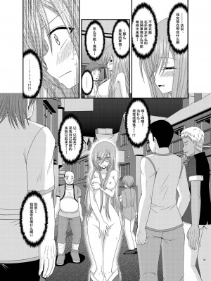 [valssu (茶琉)] メロンが超振動!R 総集編III (テイルズオブジアビス)_Page085