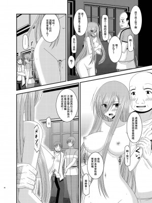 [valssu (茶琉)] メロンが超振動!R 総集編III (テイルズオブジアビス)_Page086