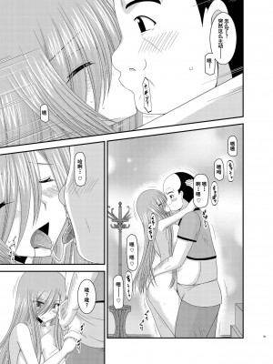 [valssu (茶琉)] メロンが超振動!R 総集編III (テイルズオブジアビス)_Page091