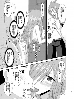 [valssu (茶琉)] メロンが超振動!R 総集編III (テイルズオブジアビス)_Page107