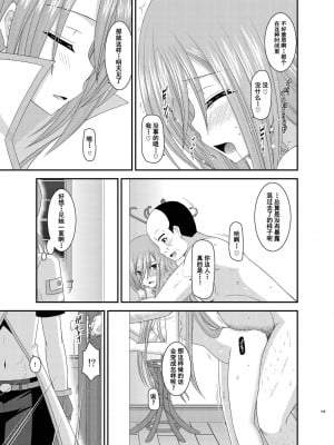 [valssu (茶琉)] メロンが超振動!R 総集編III (テイルズオブジアビス)_Page109