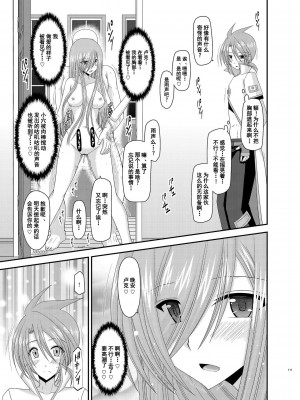 [valssu (茶琉)] メロンが超振動!R 総集編III (テイルズオブジアビス)_Page111