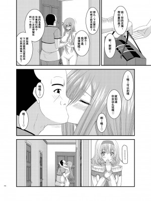 [valssu (茶琉)] メロンが超振動!R 総集編III (テイルズオブジアビス)_Page116