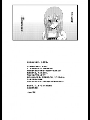 [valssu (茶琉)] メロンが超振動!R 総集編III (テイルズオブジアビス)_Page117.5