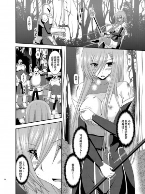 [valssu (茶琉)] メロンが超振動!R 総集編III (テイルズオブジアビス)_Page124