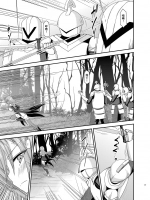 [valssu (茶琉)] メロンが超振動!R 総集編III (テイルズオブジアビス)_Page127