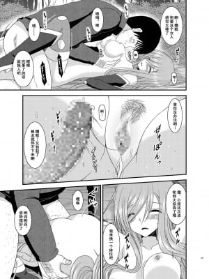 [valssu (茶琉)] メロンが超振動!R 総集編III (テイルズオブジアビス)_Page137