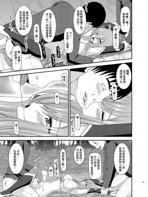 [valssu (茶琉)] メロンが超振動!R 総集編III (テイルズオブジアビス)_Page149