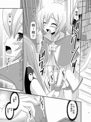 [valssu (茶琉)] メロンが超振動!R 総集編III (テイルズオブジアビス)_Page167