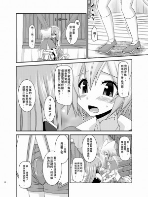 [valssu (茶琉)] メロンが超振動!R 総集編III (テイルズオブジアビス)_Page168