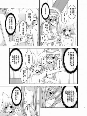 [valssu (茶琉)] メロンが超振動!R 総集編III (テイルズオブジアビス)_Page175