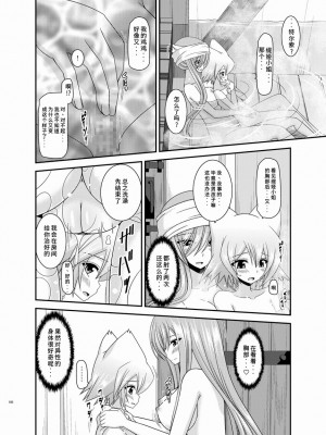 [valssu (茶琉)] メロンが超振動!R 総集編III (テイルズオブジアビス)_Page186