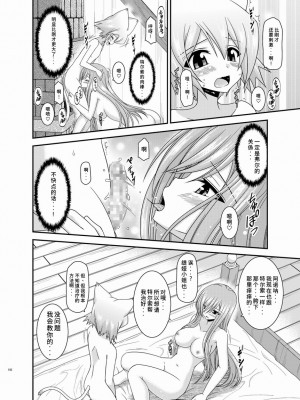 [valssu (茶琉)] メロンが超振動!R 総集編III (テイルズオブジアビス)_Page192