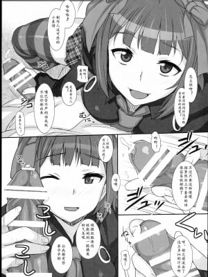 [黄记汉化组] (C89) [ヒデボウハウス (ひでぼう)] Sweet&Melting (アイドルマスター)_13
