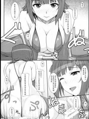 [黄记汉化组] (C89) [ヒデボウハウス (ひでぼう)] Sweet&Melting (アイドルマスター)_21