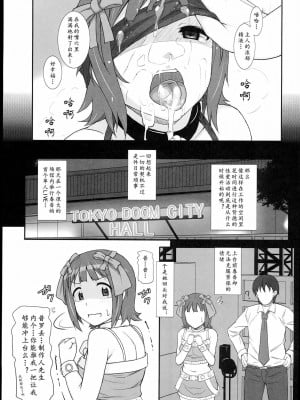 [黄记汉化组] (C89) [ヒデボウハウス (ひでぼう)] Sweet&Melting (アイドルマスター)_37