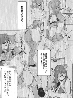 [牙を剥く] (パパさんだけど)女子高生に女の子にされました 後編_05