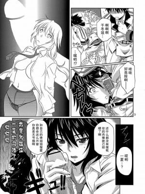 [黑条汉化] (C80) [CAZA MAYOR (つつみあかり)] is インセスト・ストラテジー (IS＜インフィニット・ストラトス＞)_08