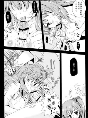 [CE汉化组] [黒澤pict (黒澤清崇)] 式波式. (新世紀エヴァンゲリオン)_10