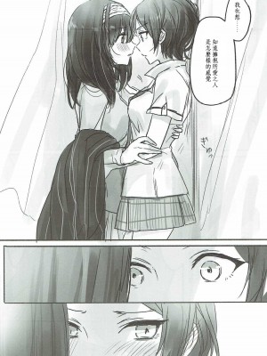 [邊緣魯自救個人漢化] (歌姫庭園11) [ツキノウラガワ (ろみ)] 奏さん、抱いてもよろしいでしょうか (アイドルマスター シンデレラガールズ)_05