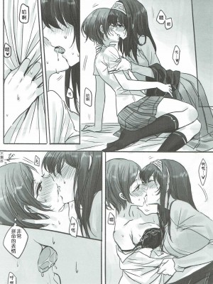 [邊緣魯自救個人漢化] (歌姫庭園11) [ツキノウラガワ (ろみ)] 奏さん、抱いてもよろしいでしょうか (アイドルマスター シンデレラガールズ)_08