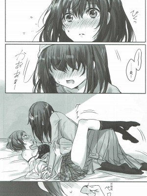 [邊緣魯自救個人漢化] (歌姫庭園11) [ツキノウラガワ (ろみ)] 奏さん、抱いてもよろしいでしょうか (アイドルマスター シンデレラガールズ)_10