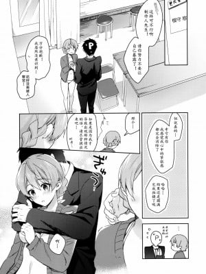 [黄记汉化组] (C93) [プリズムアイ (冬壱もんめ)] 歌織さんの水着にムラムラしたら、 | 怦然心动！歌织的泳装 (アイドルマスター ミリオンライブ!)_06