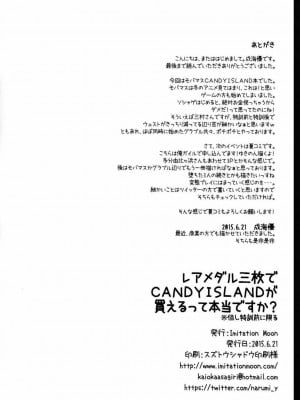 [脸肿汉化组] (とら祭り2015) [Imitation Moon (成海優)] レアメダル三枚で CANDY ISLANDが 買えるって本当ですか? (アイドルマスター シンデレラガールズ)_19