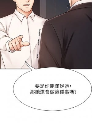 業績女王 业绩女王 완판녀 Sold Out Girl 1-45話 完_07_020