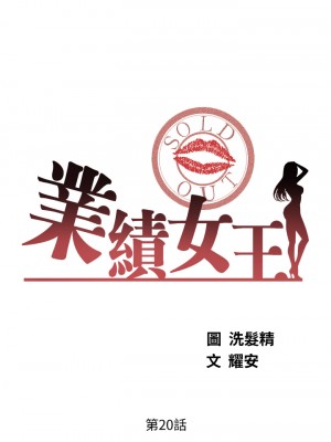 業績女王 业绩女王 완판녀 Sold Out Girl 1-45話 完_20_02