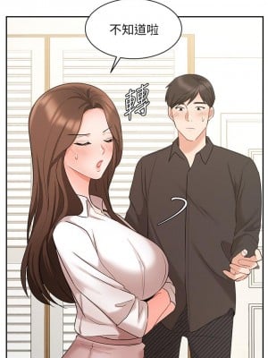 業績女王 业绩女王 완판녀 Sold Out Girl 1-45話 完_43_15