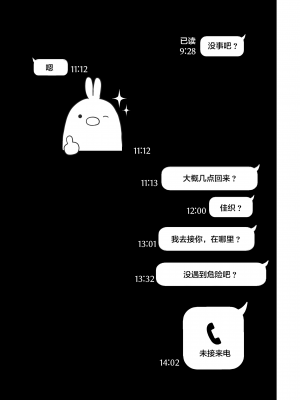 [とろとろ夢ばなな (夢木ばなな)] あなたが望むなら3 ～妻の痴態覗き見編～ [劳斯基个人无修重嵌] [無修正]_002
