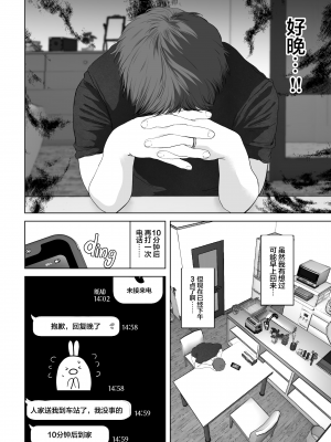 [とろとろ夢ばなな (夢木ばなな)] あなたが望むなら3 ～妻の痴態覗き見編～ [劳斯基个人无修重嵌] [無修正]_003