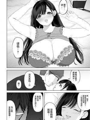 [とろとろ夢ばなな (夢木ばなな)] あなたが望むなら3 ～妻の痴態覗き見編～ [劳斯基个人无修重嵌] [無修正]_007