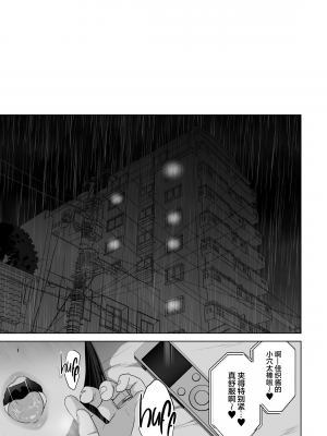 [とろとろ夢ばなな (夢木ばなな)] あなたが望むなら3 ～妻の痴態覗き見編～ [劳斯基个人无修重嵌] [無修正]_010
