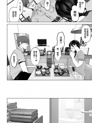[とろとろ夢ばなな (夢木ばなな)] あなたが望むなら3 ～妻の痴態覗き見編～ [劳斯基个人无修重嵌] [無修正]_027