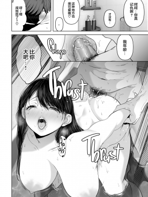 [とろとろ夢ばなな (夢木ばなな)] あなたが望むなら3 ～妻の痴態覗き見編～ [劳斯基个人无修重嵌] [無修正]_029