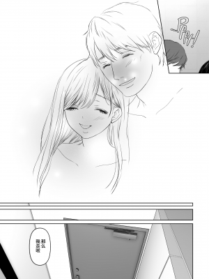 [とろとろ夢ばなな (夢木ばなな)] あなたが望むなら3 ～妻の痴態覗き見編～ [劳斯基个人无修重嵌] [無修正]_034