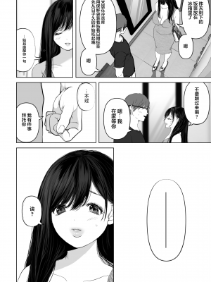 [とろとろ夢ばなな (夢木ばなな)] あなたが望むなら3 ～妻の痴態覗き見編～ [劳斯基个人无修重嵌] [無修正]_035